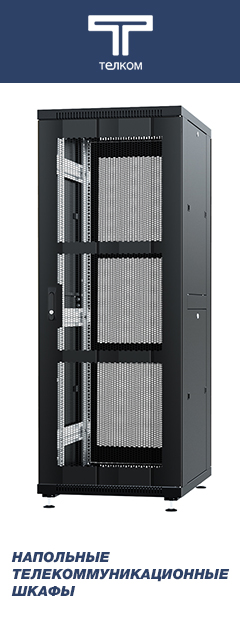 Напольные телекоммуникационные шкафы ТЕЛКОМ 12U, 18U, 22U, 27U, 33U, 37U, 42U, 47U